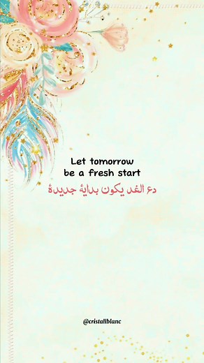 الأمل والتفاؤل: بداية جديدة كل يوم