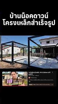 Prefabricated house structure