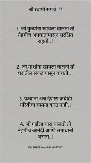 श्री स्वामी समर्थ 🙏 #श्रीस्वामीसमर्थजप #swamisamarthamajhiaai #viral #shorts