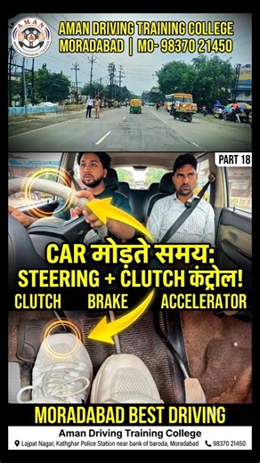 99% Log Car Turn Karte Time Ye Galti Karte Hain! 😱 Steering & Clutch Control #steering #cardriving