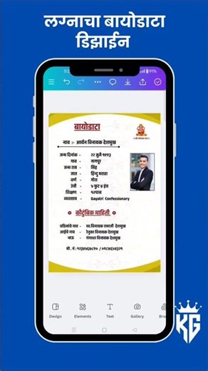 Biodata Template Design Canva Tutorial #biodatadesign #kalyanigraphics