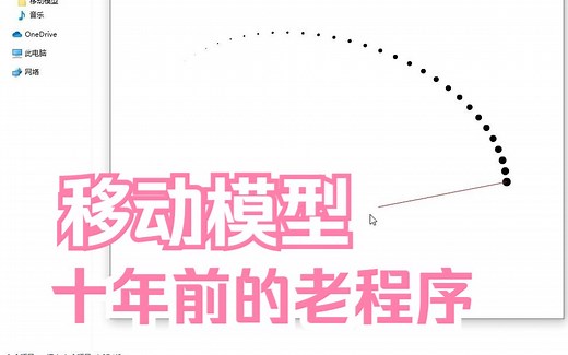 十年前的今天，我用Flash脚本，做了一个弹力绳的运动模拟程序