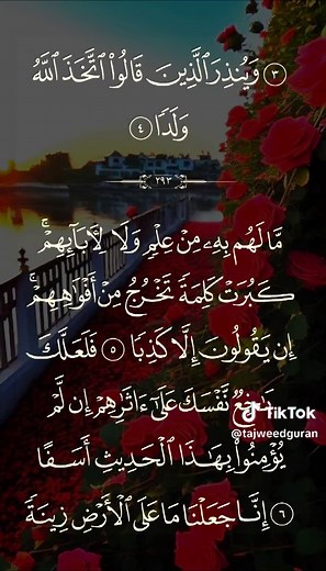 سورة الكهف كاملة بصوت الشيخ سعد الغامدي