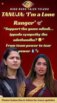 Tanuja:I’m a Lone Ranger | support tho aadindhi, sympathy tho adalani chusthundhi😏| Biggbosstelugu9