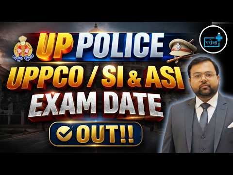 UP Police Computer Operator & ASI SI Exam Date Out 2025, Exam Kab Hoga? UPPCO ASI SI Exam Date OUT