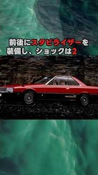 The Skyline RS, which has been released with a four-cylinder engine, has caused a stir among fans...