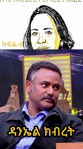 146K views · 2.8K reactions | "Very funny" Abiy Ahmed's new amazing drama, part-4  | Woyanay Tigray Media | Facebook
