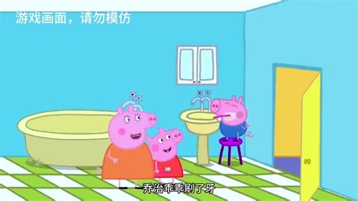 佩奇吃太多的甜食不刷牙导致牙齿有很多细菌。