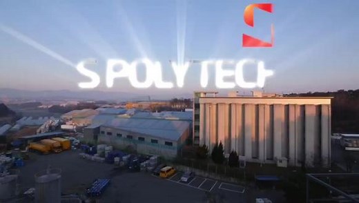 韩国SPOLYTECH宣传片 PC板、PMMA板 ，昆山谦威