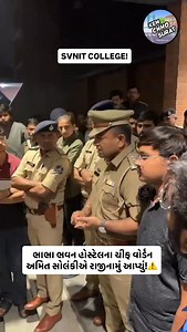 311K views · 86 reactions | SVNIT COLLEGE INCIDENT⚠️‼️ SVNITના ભાભા...