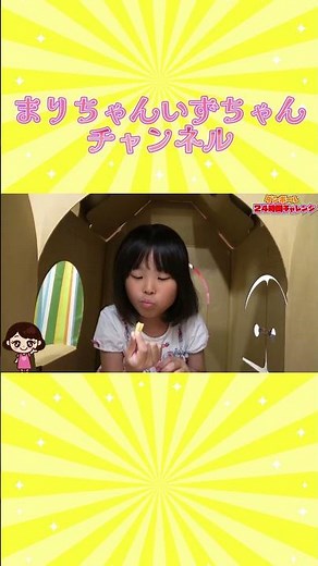 24 hours of cardboard house life ➂ Mari-chan Izu-chan Channel #shorts #24hourchallenge