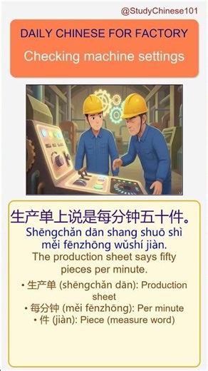 Checking machine settings