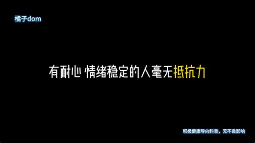 温柔支配softDom精神向satedDom边界感灵魂契合精神 brat，只等温柔掌控者