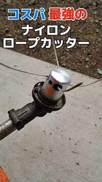 [Weed Cutting] This nylon rope cutter I found on an overseas online shopping site is the best val...