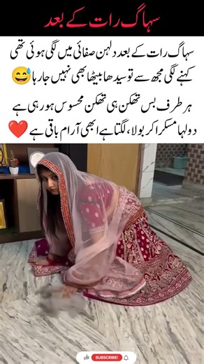 After Wedding Night Reality 😳 Bride’s Funny Reaction#WeddingNight #BrideReaction