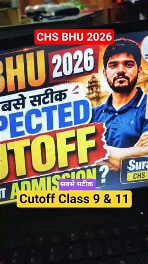 CHS 2026 | Class 9 & 11 Latest Cutoff Video Out | Watch everyone