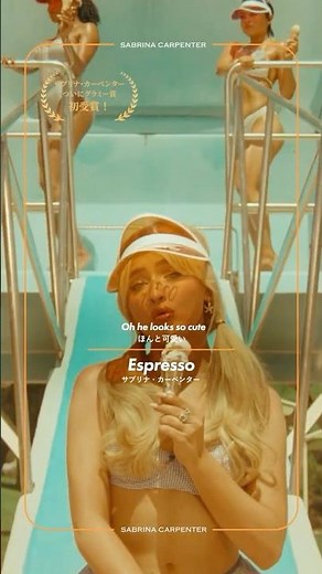 デビューしてから今年で10年。サブリナ・カーペンターがついにグラミー賞を初受賞しました🏆👏🏻2025年もサブリナの活躍にご注目ください！#sabrinacarpenter #サブリナカーペンター