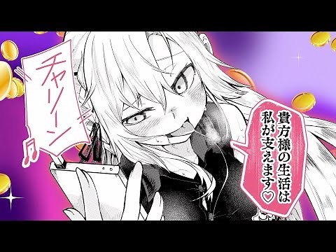 『異世界で配信活動をしたら大量のヤンデレ信者を生み出してしまった件』コミックスCM（CV：鈴原希実）