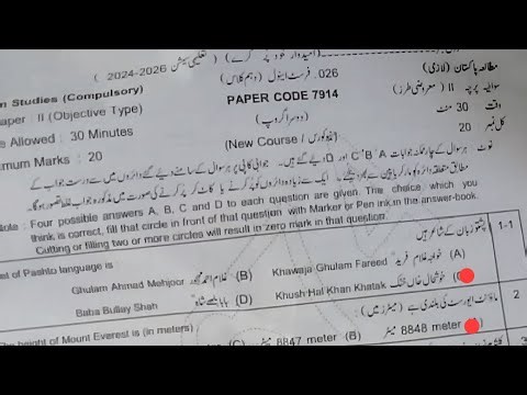 10th Pak Study 2026 Group 2 MCQs | Lahore Board Paper
