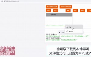 JavaScript实现的页面调用本地麦克风录音并播放下载的源码