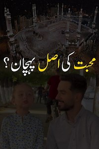 378K views · 22K reactions | What is true definition of Love? | Shaykh-ul-Islam Dr Muhammad Tahir-ul-Qadri . . . #love #MinhajulQuran #DrQadri #ShaykhulIslam #Ideology #IslamicTeachings #Spiritual #Sufism #Peace #Minhaj #GlobalPeace #LoveisLove #IslamicScholars #Faith #Knowledge #SpiritualJourney #InterfaithHarmony #IslamicValues #DrTahirulQadri #ForYouPage | Shaykh ul Islam Dr Muhammad Tahir-ul-Qadri | Facebook