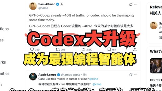 滚吧Claude Code！Codex昨日大升级成为最强编程智能体！