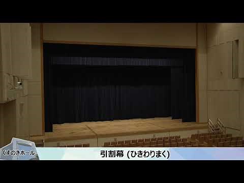 引割幕