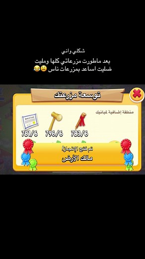 استراتيجيات تطوير مزرعة هاي داي للمبتدئين