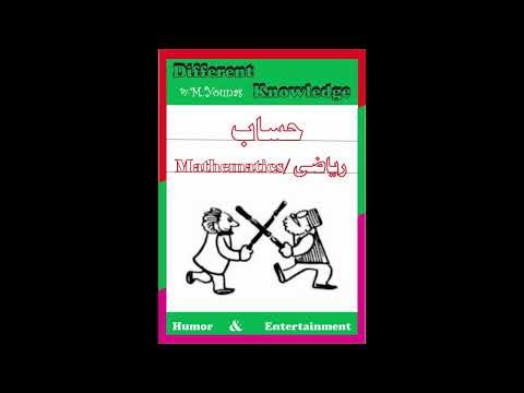 Mathematics Part 2 # Easy trick for math #Adult math #Funny #Humor math