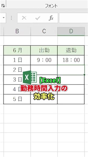 エクセルで入力時間を簡単に管理する方法
