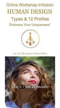 6-7 & 21 Online Workshop | Human Design Profiles & Aura Types