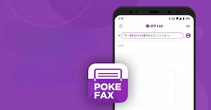 ポケFAX (Poke FAX)をPCとMac (アプリプレイヤー) にダウンロードして実行