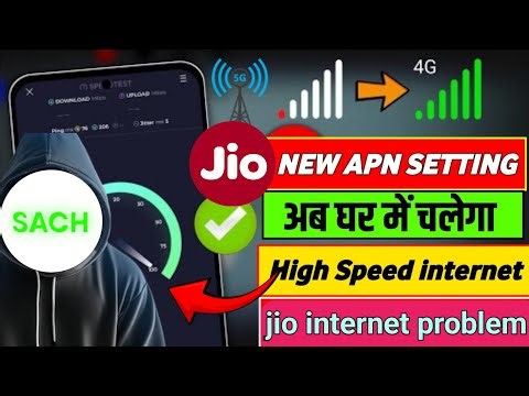 Jio Network Problem Today | Jio New APN Settings 2025 | Jio APN Settings ✅