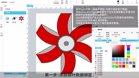 Web组态—低代码物联网组态平台
