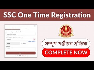 SSC New Website One Time Registration (OTR) | Online Application Form