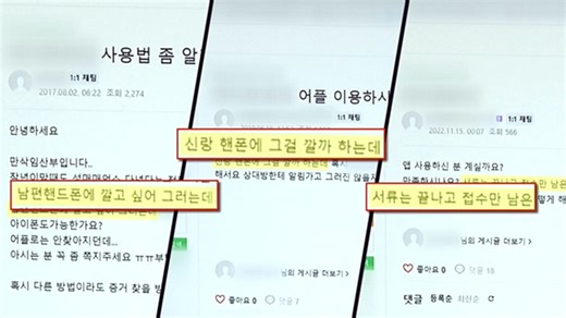 "입소문 타고 퍼졌다"…불법인데 27억 원 팔린 앱 결국