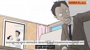 368K views · 5.9K reactions | Tay ပြီးသားသူက အသက်ပြန်ရှင်လာသောအခါ  | HANNA Korean Learning Center | Facebook