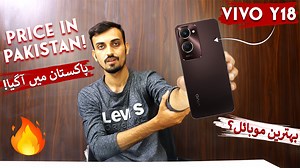 11K views · 387 reactions | Vivo Y18 Price in Pakistan and full specs review. Here is a complete complete information of Vivo Y18 price also discussed full specs. It comes with 50MP dual camera setup and 8MP selfie camera. A powerful processor of MediaTek Helio G85 which provides decent gaming experience. It packed with 5000 mAh battery and 15W fast charging. Stay tuned for Vivo Y18 unboxing in Pakistan. | Phonebolee.com | Facebook