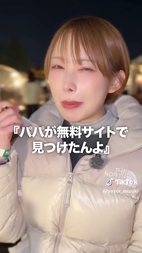 弥生みづき、ついに日常エンタメ投稿？