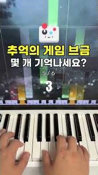 추억 버튼 눌러버리는 게임 브금 모음🕹️ #shorts