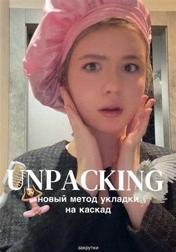 Как вам?🥲 #распаковкаукладки #укладка #укладканакаскад #тестирую #результат