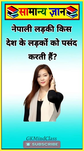 TOP 20 GK questions 🔥📚।। GK question and answer ✍️।। [Part-274] #gkfacts #gkquiz #gkinhindi​ #gk