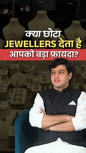 164K views · 3.7K reactions |  Does a Small Jeweller Give You Bigger...