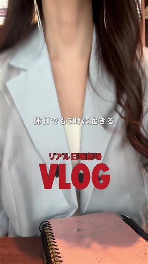 27歳朝活vlog｜自分磨き＆ちいかわ謎解きに挑戦！休日コーデも