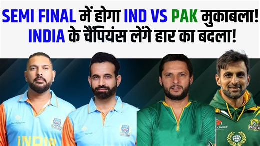 282K views · 6.8K reactions | अब होगा IND vs PAK सुपरहिट Semi Final मैच मुकाबला? टीम इंडिया लेगी शर्मनाक हार का बदला #INDvsPAK #IndiaVsPakistan #TeamIndia #IrfanPathan #HarbhajanSingh | Sportskeeda Cricket | Facebook