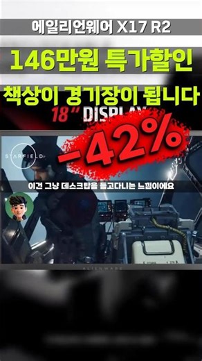 A 17-inch monster laptop with an RTX 3060 is now 1.46 million won cheaper! Dell Alienware X17 R2 ...