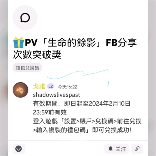 忘却前夜：最新兑换码 记得领呀！(｡･ω･｡)ﾉ♡