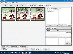 Getting Started - ImageTrans, An Image and Comics Translation Tool 图片与漫画翻译工具