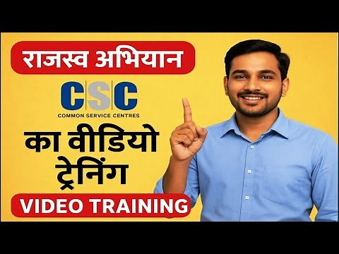 Revenue Maha Abhiyan Portal CSC VLE Training | How to work in Maha Abhiyan #RajswaAbhiyan #bhumi