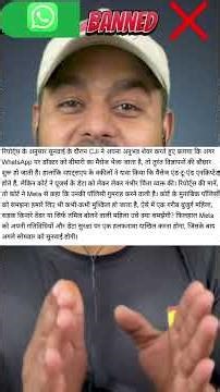 Watsapp Banned 😱😱😱| Supreme Coat